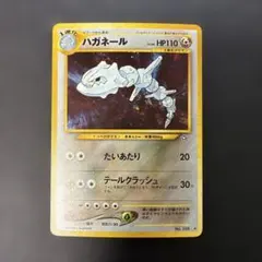 ポケモンカード旧裏　ハガネール ★ 拡張パック第1弾 金、銀、新世界へ… 4o