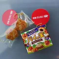 タイトー限定 ロッテ パイの実 ミニチュアキーホルダー 2種セットのサムネイル