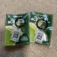2個セット 周東選手 ソフトバンク めじるしマーカー 伊藤園