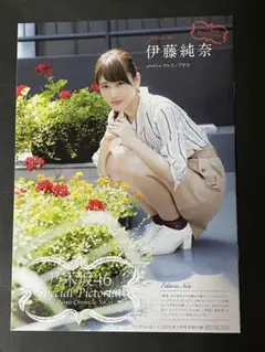 乃木坂46 2期生 ミニブック