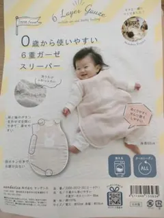 6重ガーゼスリーパー ピンク 0歳から