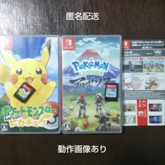 ポケットモンスター2個セット
