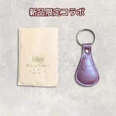 新品非売品　Begin別注　ホワイトハウスコックス　レザー　本革　キーホルダーのサムネイル