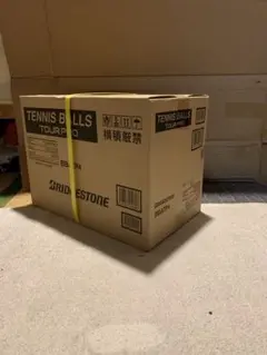 テニスボール1箱