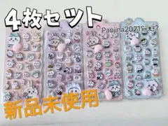 ちいかわの3Dシールセットです。