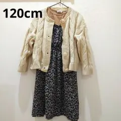 アイボリー ケーブル編み ニットカーディガン＋異素材切り替えワンピースのセット