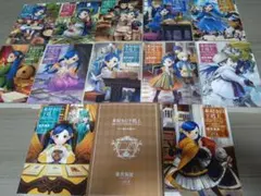本好きの下剋上　13巻セットのサムネイル