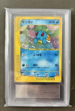 【良品】ゼニガメ マクドナルドオリジナル ミニマム★パック マック プロモ ゼニガメ マクドナルドオリジナル ミニマム☆パック 007/018