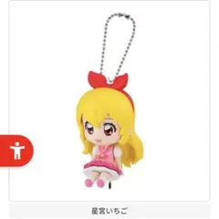 アイカツ！ カスタムドレスアップチャーム いちご