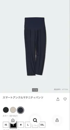 UNIQLO スマートアンクルマタニティパンツ【Ｓ】ネイビー