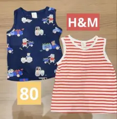 H&M タンクトップ　ノースリーブ　動物　ボーダー　2枚セット　80サイズ