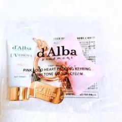 d'Alba UVエッセンストーンアップサンクリームキーホルダー付き