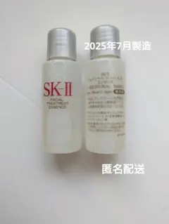 SK-II フェイシャル トリートメント エッセンス サンプル 10ml 2本