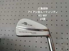 三浦技研 ICL-601 アイアン型ユーティリティ 23度のサムネイル