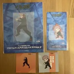 呪術廻戦　虎杖悠仁　アクリルジオラマ　ラバーマスコット　ステッカーラウンドワン