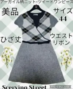 美品●Scervino Street●ニットワンピース●半袖●アーガイル柄●膝丈のサムネイル