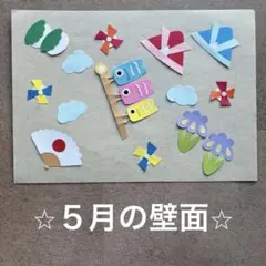 五月 端午節 鯉魚旗 串飾 壁飾 小巧 窗飾 通知單 設施