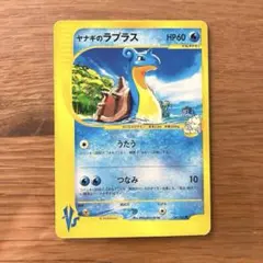 ヤナギのラプラス ポケモンカード★VS 041/141 HP60 うたう つなみのサムネイル