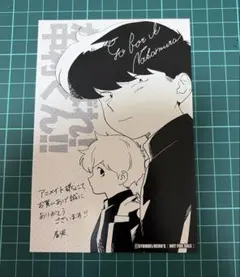 もっとガンバレ！中村くん！！ アニメイト特典リーフレット - メルカリ
