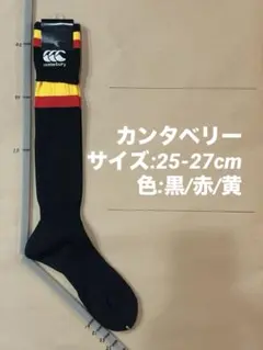 《カンタベリー/25-27cm》ラグビーソックス_330