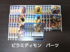 2025年最新】ピラミデ デッキの人気アイテム - メルカリ