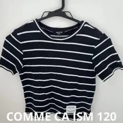 COMME CA ISM 120㎝　半袖