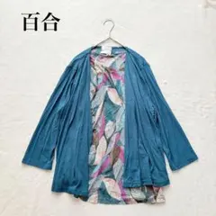 新品【百合】2点セット カーディガン カットソー（L）ショールカラー 総柄のサムネイル