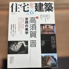 2026年最新】高須賀晋の人気アイテム - メルカリ
