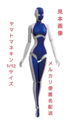 ヤマトマネキン1/12サイズ　（ストライプ）stripe