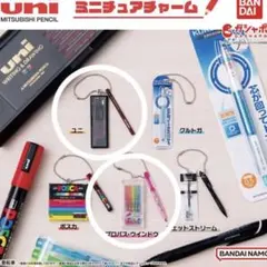 2026年最新】uni MITSUBISHI PENCIL ミニチュアチャーム3の人気
