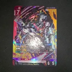 GQuuuuuuX(オメガ・サイコミュ起動時) LR GD03-034