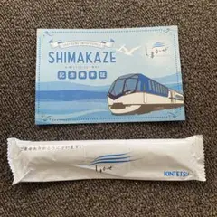 【流石にレア！】近鉄特急しまかぜ1周年記念乗車証【非売品】 2025年最新】しまかぜ記念乗車証の人気アイテム - メルカリ