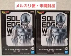 【匿名配送】ドラゴンボールZ　THE出陣　メタルクウラ　2体セット