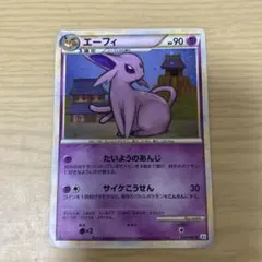 2025年最新】エーフィよみがえる伝説の人気アイテム - メルカリ