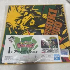 ヒロアカ 一番くじ アートタオル 爆豪勝己