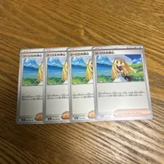 【4枚セット】リーリエの決心