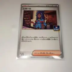 ポケモンカード GYMプロモ　レホール