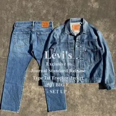 JEY様専用 W31 L28 M Levi's relume別注 セットアップ