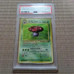 ラフレシア ☆ 第1弾基本拡張パック 068/128 PSA9 - メルカリ