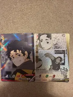 ハイキュー バボカ ユース＆選抜強化合宿 佐久早聖臣 SP R×2 セット