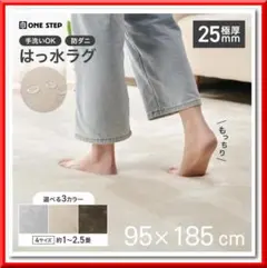 ラグ カーペット 厚手 洗える 185×240 防ダニ 滑り止め付（ベージュ） パーフェクトスペース ラグ カーペット 185×240 メレンゲみたいな