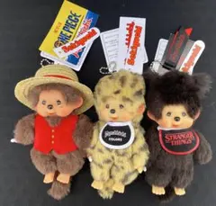 お買得‼️レア‼︎正規品　新品　タグ付　激カワ❣️モンチッチキーチェーン3set❣️のサムネイル