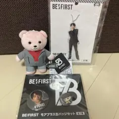 BE:FIRST リュウヘイ　ぬいぐるみ　クリアキーチェーン　缶バッジ