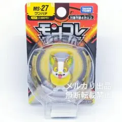 ポケットモンスター ポケモン モンコレ ワンパチ フィギュア 玩具 グッズ