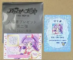 真中らぁら アイカツ プリパラ 入場者特典 ミニ学生証 トモチケ風カード