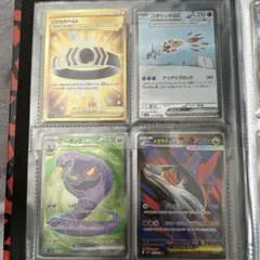 ポケモン SR SARUR SSRまとめ売り 8枚