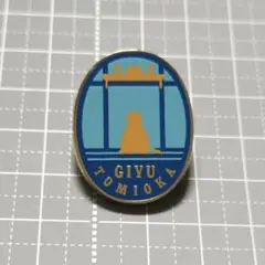 2026年最新】柱展 冨岡義勇 コレクションピンズの人気アイテム - メルカリ