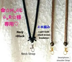 ✿☆H⁎⁍̴̆Ɛ⁍̴̆⁎R☆様専用♡　リボンレイ　４本編み✿　♦ネックストラップ