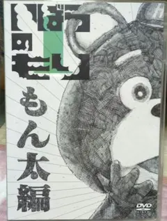 2026年最新】いばらのもりの人気アイテム - メルカリ