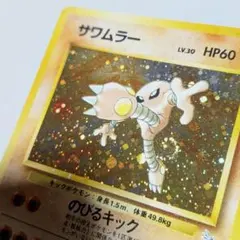 シバのサワムラー ○ ポケモンカード☆VS 082/141 - メルカリ